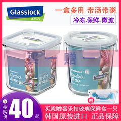 glasslock韩国钢化玻璃保鲜盒