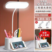 快灵通(klt)智能笔筒，led台灯学生学习用护眼灯充插两用书桌卧室