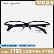 Masaki Matsushima松岛正树眼镜架纯钛超轻半框近视眼镜框男1228