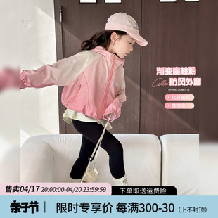 女童外套2024春装洋气冲锋衣，童装上衣时尚，宝宝运动夹克儿童潮