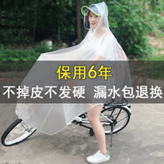 自行车雨衣单人男女透明成人大帽檐电瓶车，山地车单车学生骑行雨披