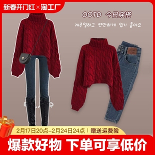 2023女装高级感秋冬搭配一整套装时尚，高领红色毛衣显瘦牛仔裤