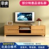 白橡木电视柜纯全实木电视机柜北欧现代简约原木色小户型客厅地柜