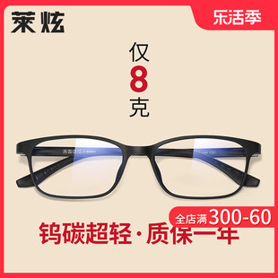 超轻TR90近视眼镜框男款一体式鼻托黑色全框学生配黑框眼睛镜架女