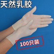 手术手套紧贴手丁青丁睛一次性胶乳，手套常规食品级高弹力(高弹力)100只