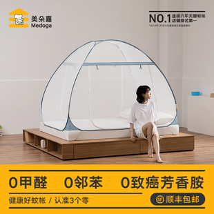 美朵嘉2023简约蒙古包蚊帐免安装可折叠卧室家用儿童床A类