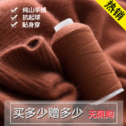 源自鄂尔多斯市特级羊绒线机织，手编细线100%纯山羊绒线围巾线