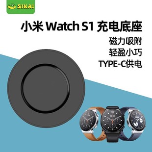 适用小米XiaoMi Watch S1 Pro智能手表磁吸便携充电器type-c充电手表充桌面底座充电圆盘旅行办公室无线充