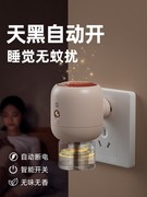 电蚊香液婴儿孕妇专用驱蚊器无味灭蚊防蚊家用插座机补充液水插电