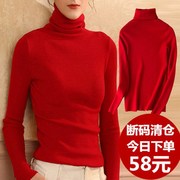 秋冬红色高领毛衣女网红紧身堆堆领打底衫修身羊毛针织衫薄款