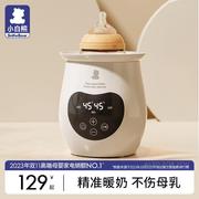 小白熊暖奶器多功能，温奶器热奶器奶瓶智能保温加热消毒恒温器5062