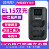 品胜en-el15电池充电器usb双充适用zf尼康z7z6d850d810800d750d72007100相机d7500d7807000座充d500