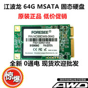 16G32G64G MSATA SSD固态硬盘联想 Y460Y470X220T420X230T430E430