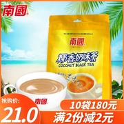 海南特产南国食品椰香奶味茶340g椰子，速溶椰香奶茶红茶粉