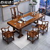 百裕达新中式实木大板茶桌椅组合简约茶几现代泡套装客厅家用办公