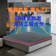 奇度工厂3D床垫全拆洗4d纤维床垫偏中硬1.8米席梦思酒店床垫