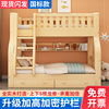 全实木国标上下床双层床成人床高低，床两层儿童，床上下铺子母床木床