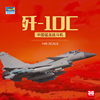 3g模型小号手05826中国歼十c猛龙歼10cj-10c战斗机148