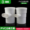 pvc110立扁三通变50 75扁马桶移位器缩口内外插圆转扁三通扁瓶口