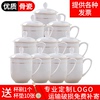 景德镇陶瓷茶杯套装办公室带盖水杯骨瓷会议杯子10只家用定制