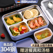 德国kunzhan饭盒上班族学生便当盒，不锈钢餐盘带餐具分隔型304小格