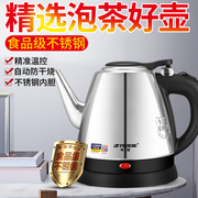 半球长嘴电热水壶不锈钢家用1.0L小型迷你泡茶专用烧水壶自动断电