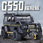 xhd124奔驰巴博斯g550探险版，合金车模仿真越野男孩玩具汽车模型