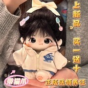 棉花娃娃送出生证正版原创毛绒，玩具人形公仔娃娃衣可换装玩偶