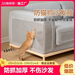 防猫抓沙发保护贴猫爪套猫咪挠门皮沙发神器膜罩猫抓板猫玩具麻