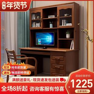 中式实木书桌书柜一体电脑，台式带书架，家用写字台书房家具组合套装