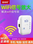 wifi信号扩大器放大中继加强家用路由器扩展桥接wife网络信号接收增强器大功率高速穿墙可转有线转无线ap上网