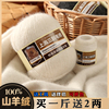 上海三利羊绒线纯山羊绒，100%中粗毛线团围巾，diy手工编织毛衣