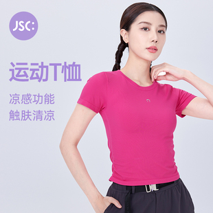 JSC运动短袖t恤女无缝24夏季凉感拳击训练修身品牌健身运动衫