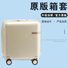 适用新秀丽(新秀丽)hh5拉杆箱，保护套15寸行李箱，旅行箱套免脱卸透明罩耐磨
