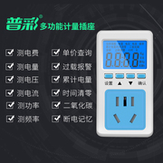 电表功率计量插座220v数显电力监测仪交流功率计测功耗家用电度表