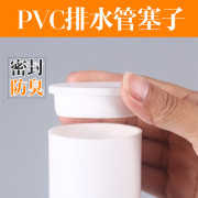 卫生间50下水管堵头盖子帽，pvc排污40管道塞子，75密封橡胶防臭气110