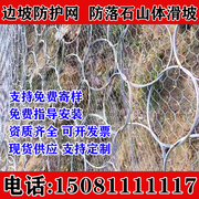 新疆 阿克苏主动被动边坡防护网护坡固土SNS柔性钢丝绳网山体滑坡
