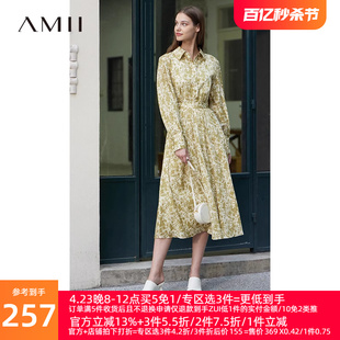 amii2024夏装两件套裙装，高级感碎花衬衫洋气高腰，长款半身裙女