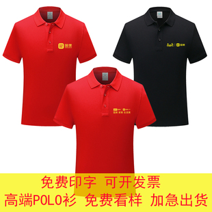 国美工作服夏装短袖电器定制企业翻领纯棉polo衫男女工装印logo