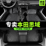十代思域脚垫十一代本田专用全包围汽车主驾驶八九代原厂tpe丝圈