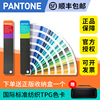 pantonefhip110a国际标准彩潘通色卡，新增315色tpxtpg色卡