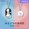 小王子与玫瑰花情侣，项链一对情侣款纯银，原创刻字吊坠圣诞礼物