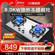 【升级5.0kw猛火 一级节能省气 瞬时点火】