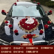 韩式红色主婚车花车，装饰套装结婚头车头花仿真花，拉花小花婚庆用品