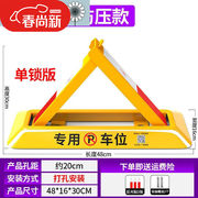 适用于车位锁地锁加厚三角停车位地桩挡车器汽车地锁免打孔防占用