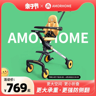 amorhome溜娃遛娃神器宝宝高景观婴儿推车轻便可折叠可坐可躺伞车