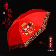 中式雨伞折叠新娘伞婚庆出嫁伞，蕾丝花边双层刺绣复古婚礼三折红伞