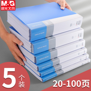 100页晨光资料册a4插页文件夹40收纳档案夹多层60活合同透明插学生用办公用品分类蓝色试卷歌谱奖状收集袋