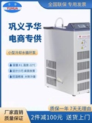 库予华旋转蒸发仪冷凝器 CCA20小型冷却水循环泵低温冷却液循环销
