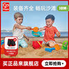 hape儿童沙滩玩具套装2-6岁宝宝，玩具铲子工具小桶玩沙子挖玩沙漏